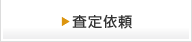 Navi_button_satei_off