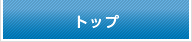 Navi_button_top_off