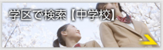 Gakku_tyugaku