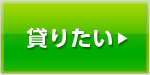 Button_karitai_off