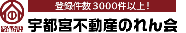 宇都宮不動産のれん会